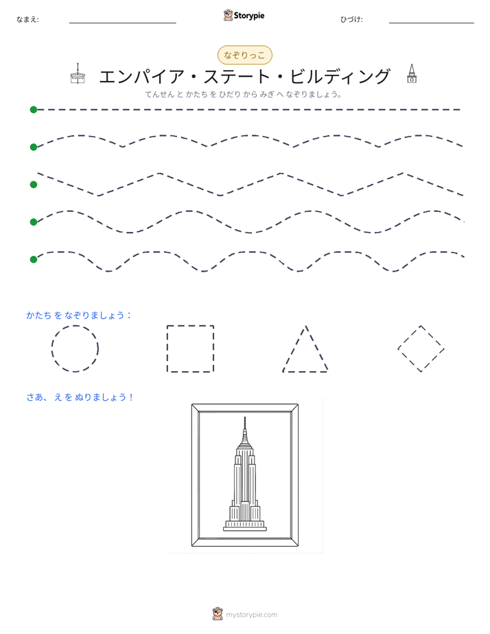 トレース