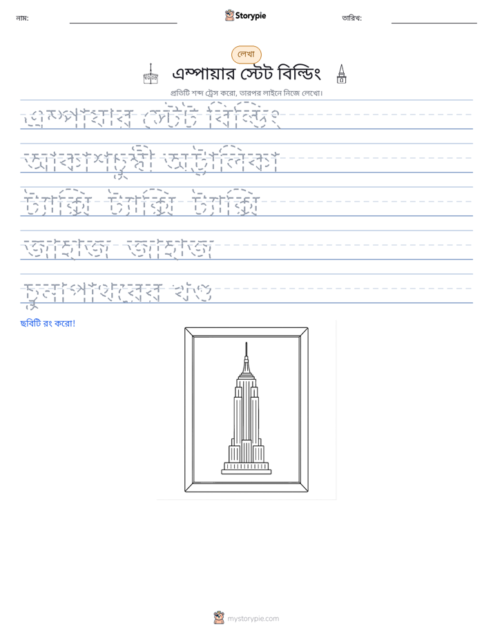 লেখার অনুশীলন