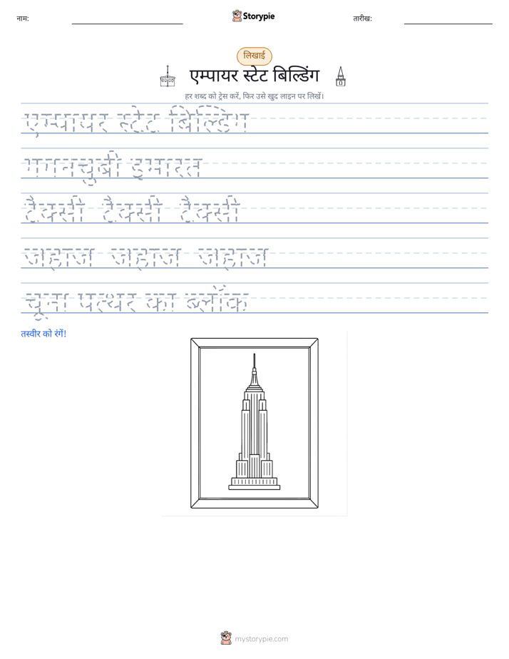 लेखन अभ्यास