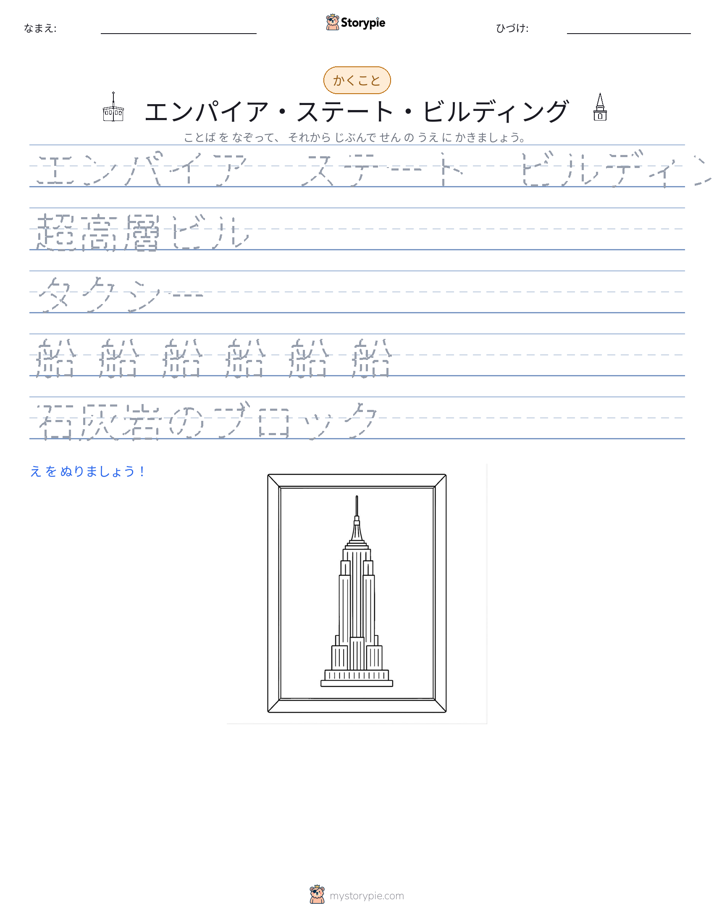 書き取り練習