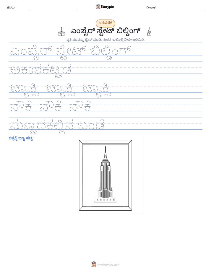 ಲೇಖನ ಅಭ್ಯಾಸ