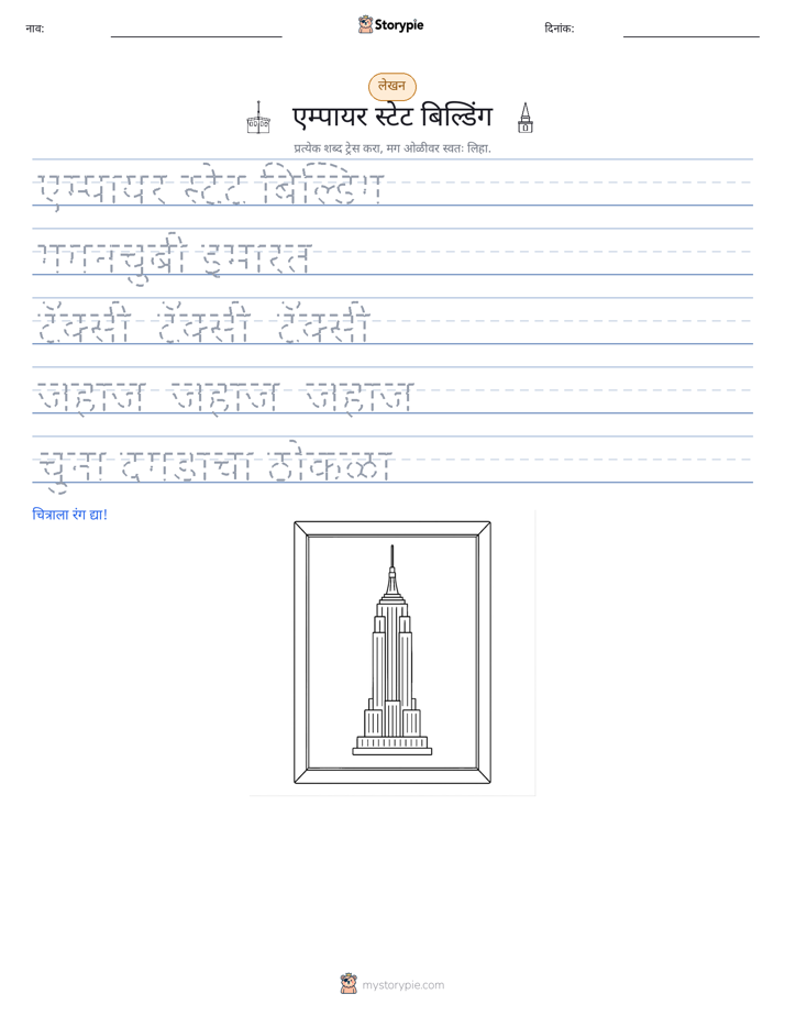 लेखन सराव