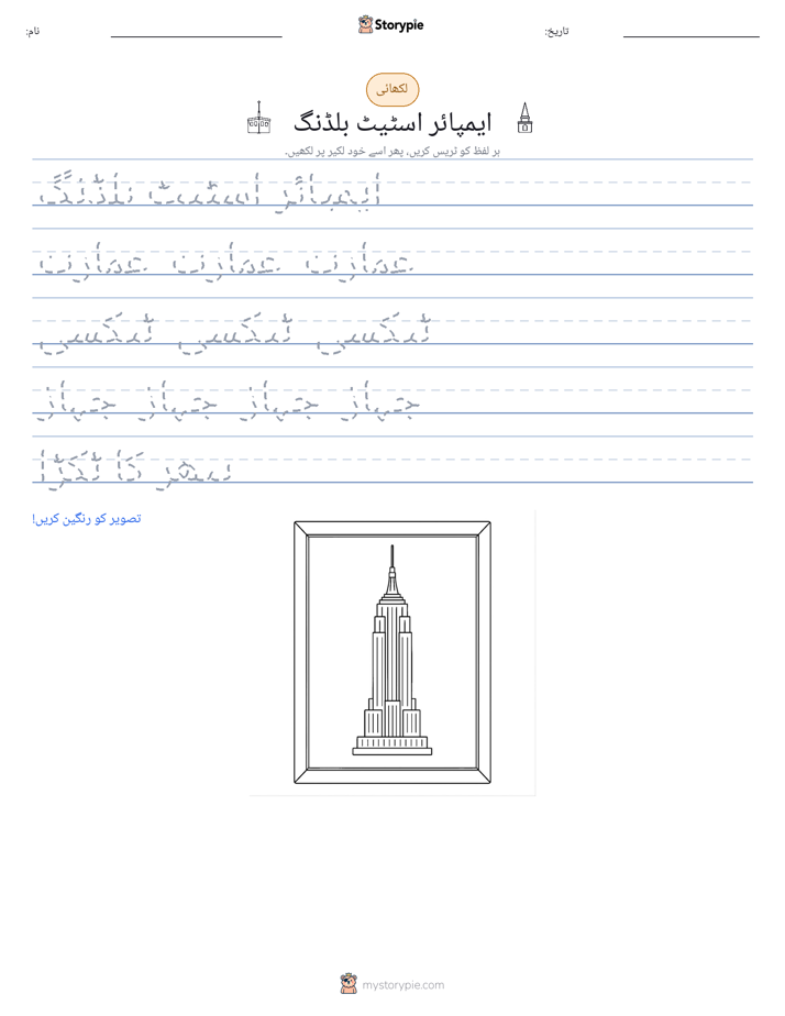 تحریری مشق