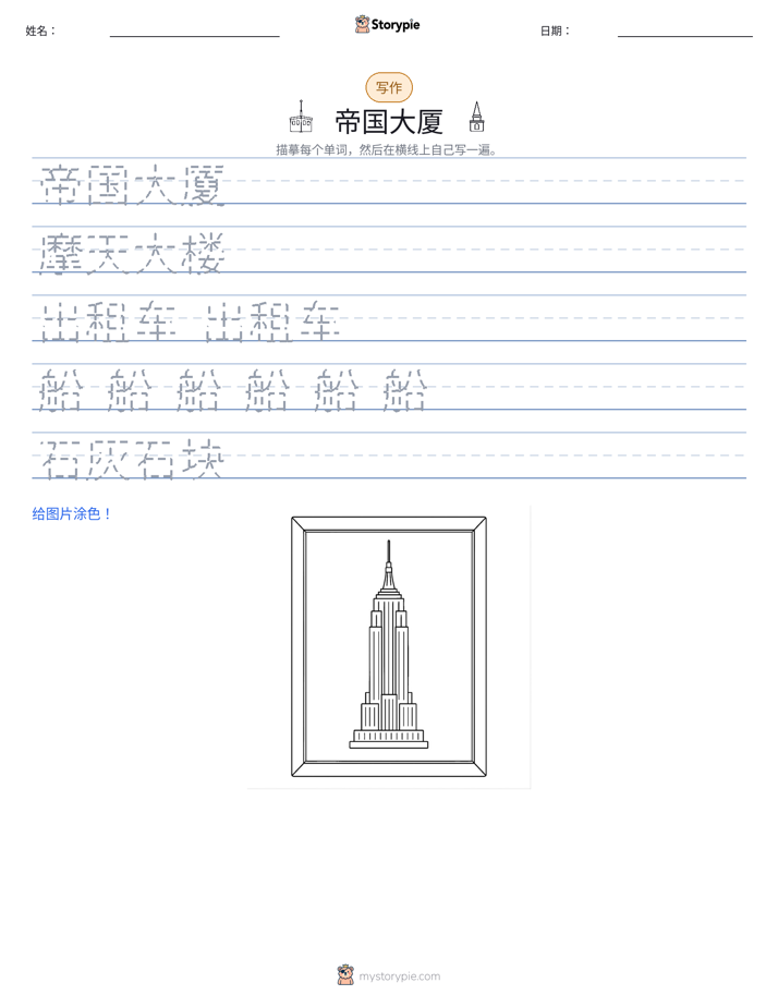 写作练习