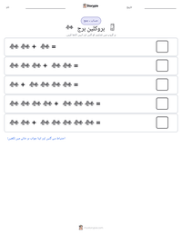 بروکلین برج پرنٹ کرنے کے قابل ورکشیٹ کا پیش نظارہ