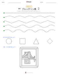 ブルックリン橋 の印刷可能ワークシートプレビュー
