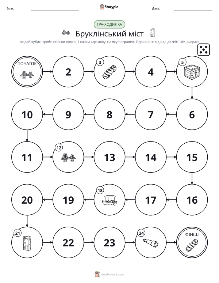 Гра Катай та Рухайся