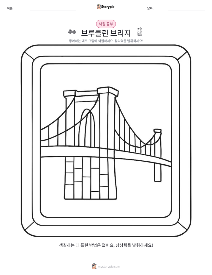 색칠하기 페이지
