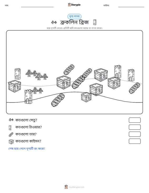 গণনা দৃশ্য