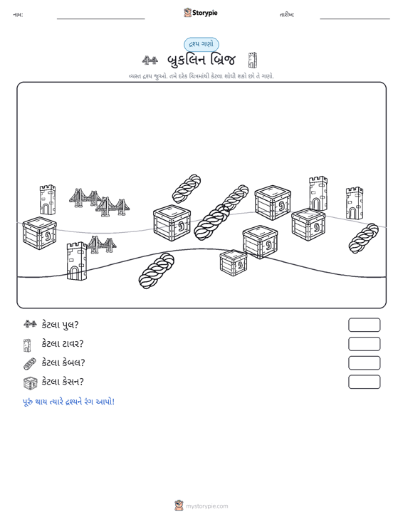 ગણતરી દૃશ્ય