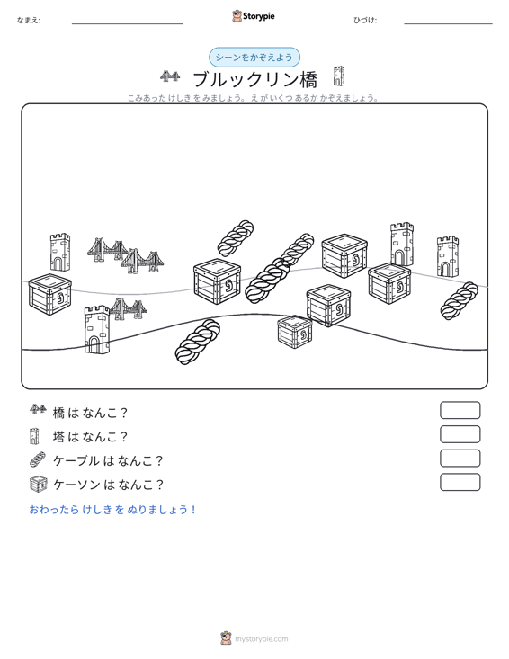 カウントシーン