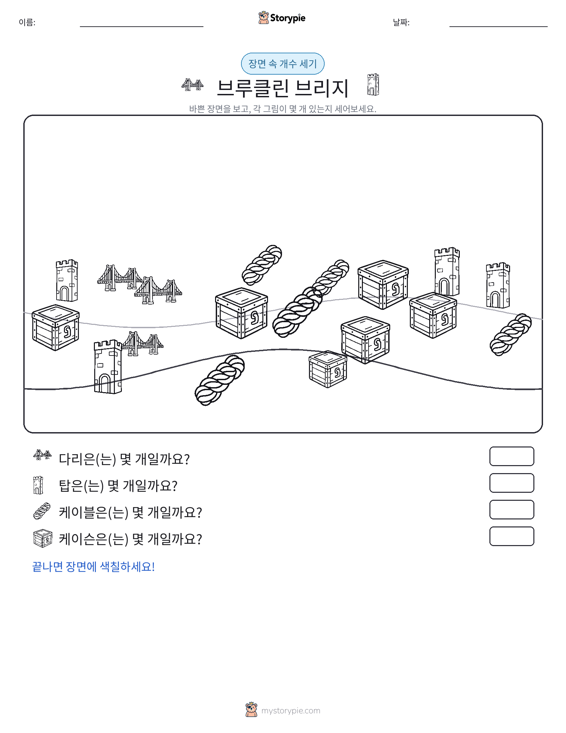 세기 장면