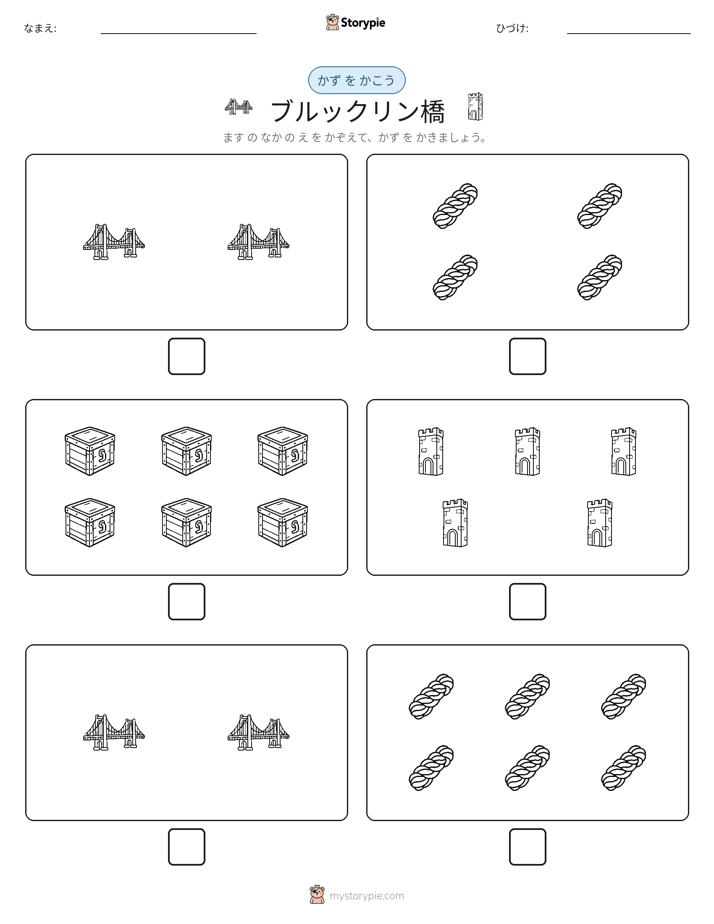 カウント＆ライティング