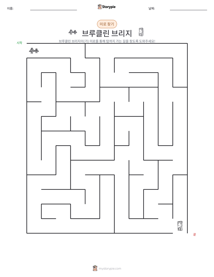 미로