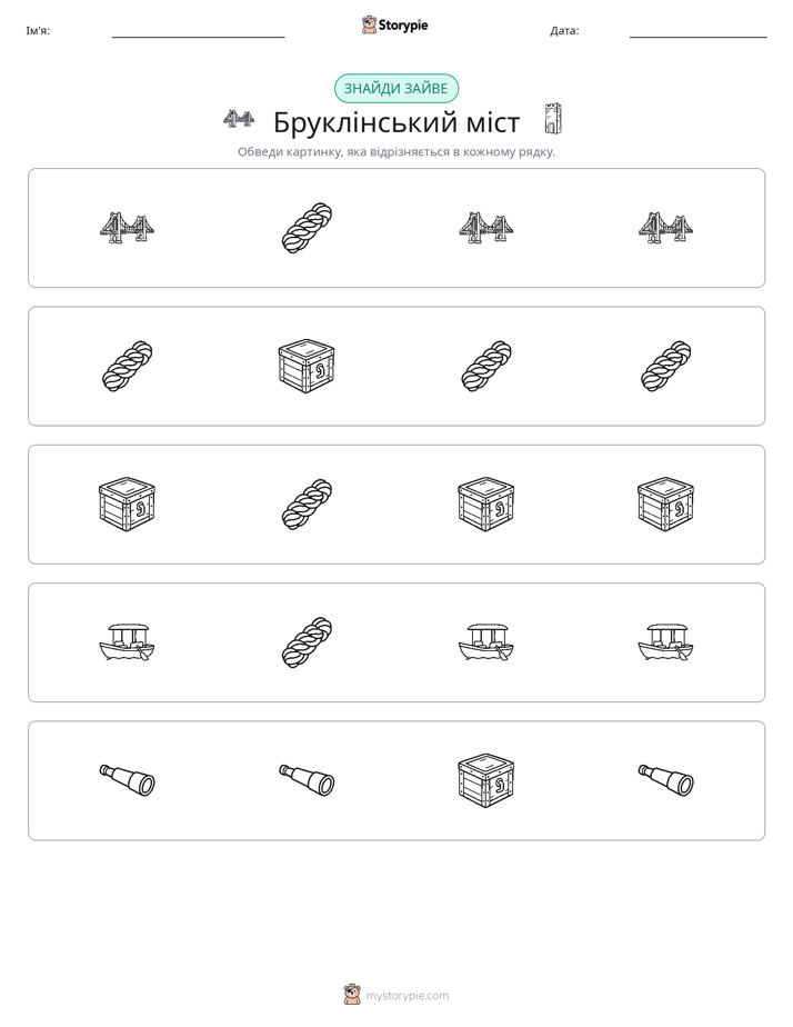 Зайвий