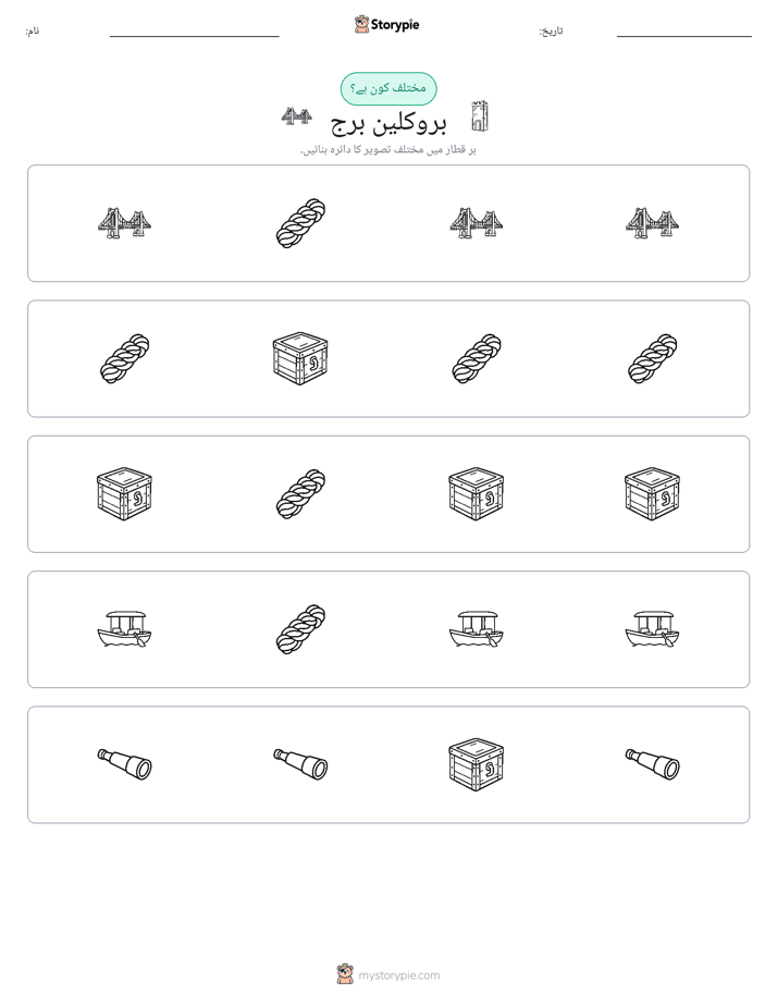 عجیب ایک