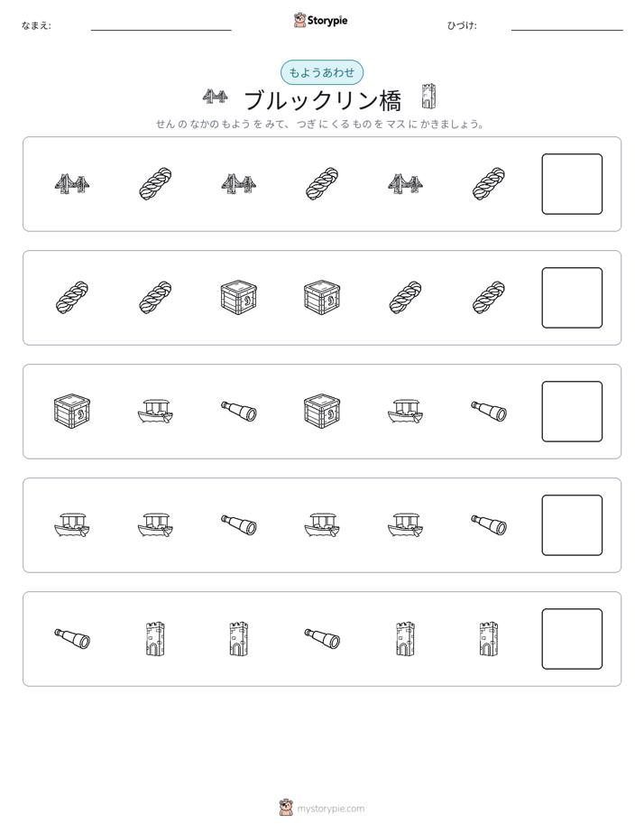 パターン