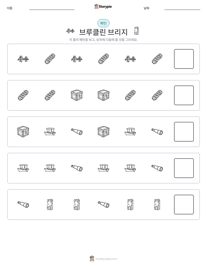 패턴