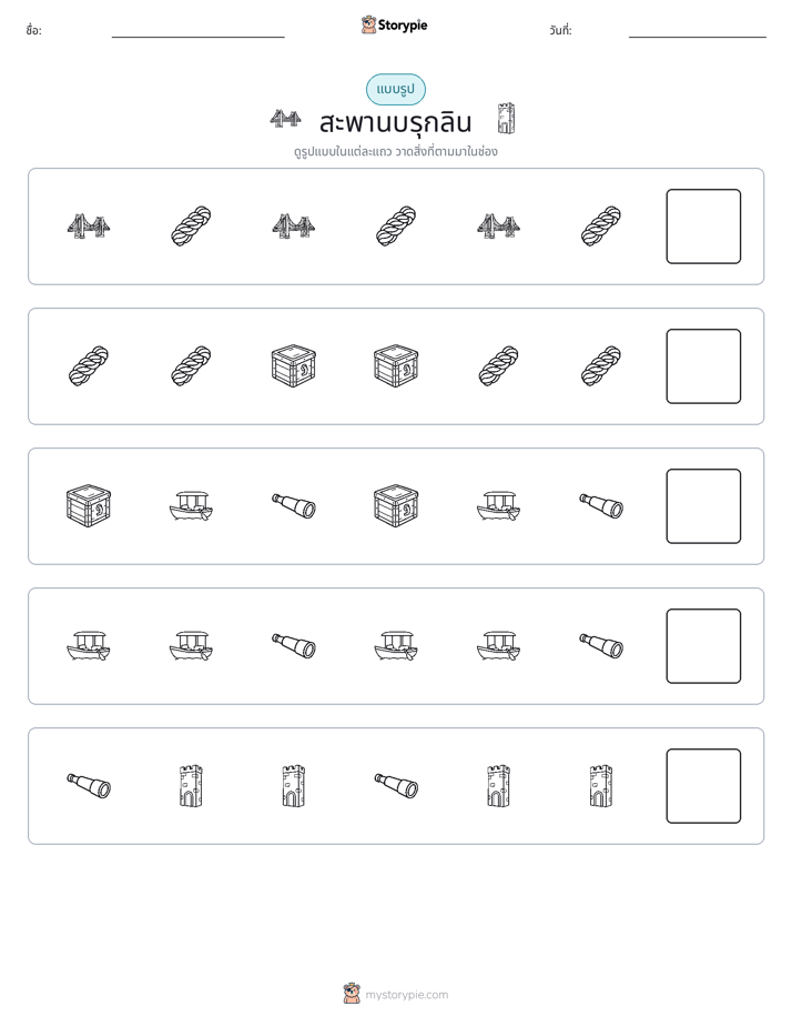 รูปแบบ