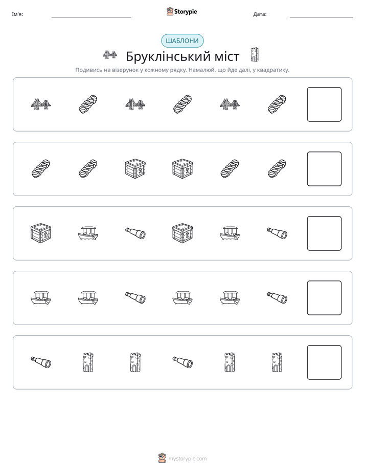 Шаблони
