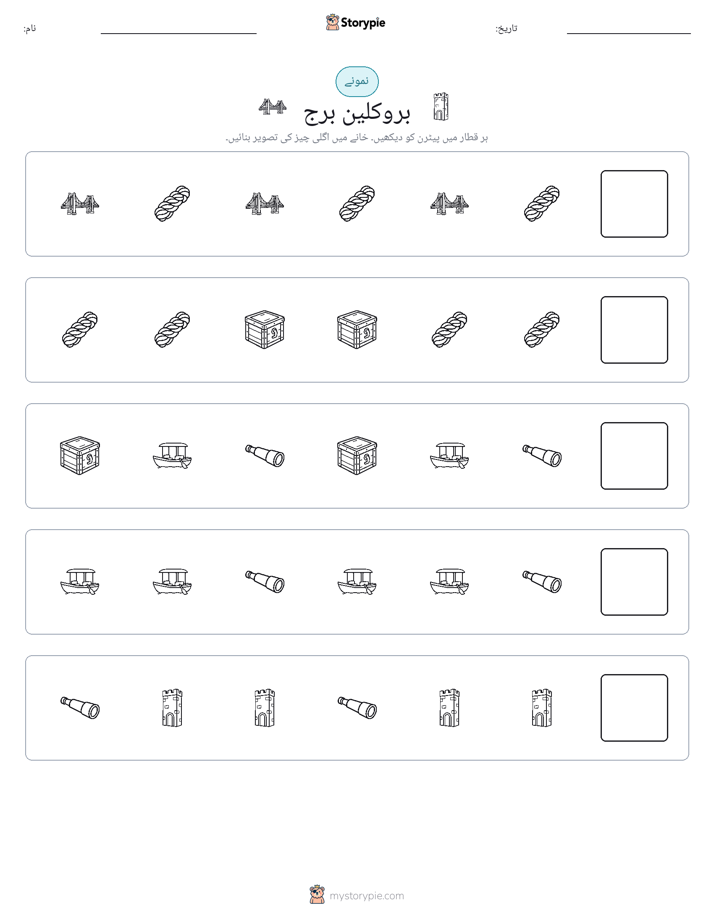 پیٹرن