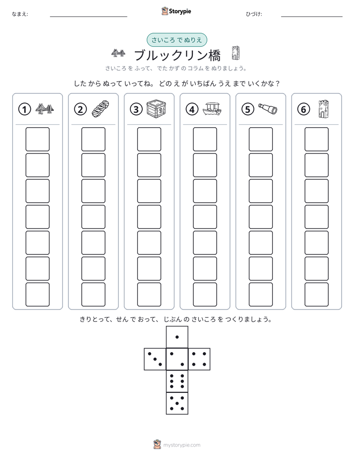 ロール＆カラー
