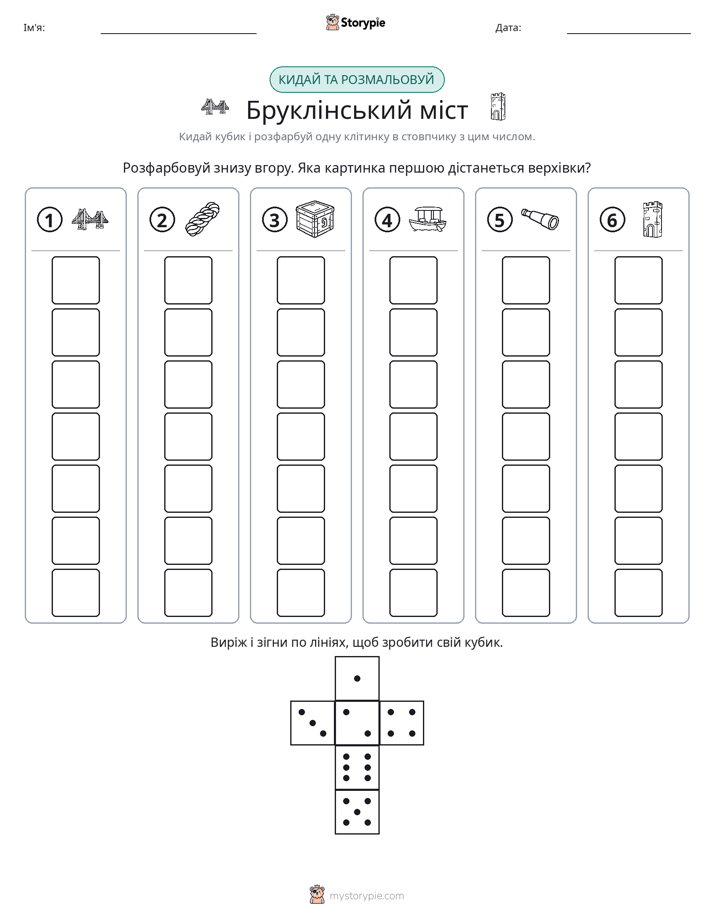 Катай та Розфарбовуй