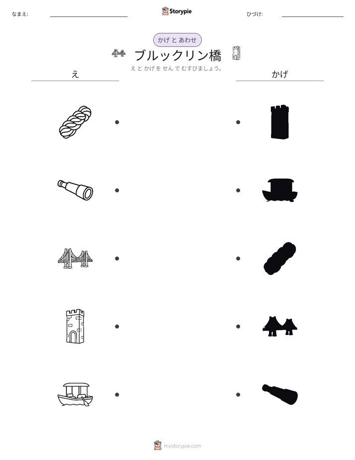 シャドウマッチ