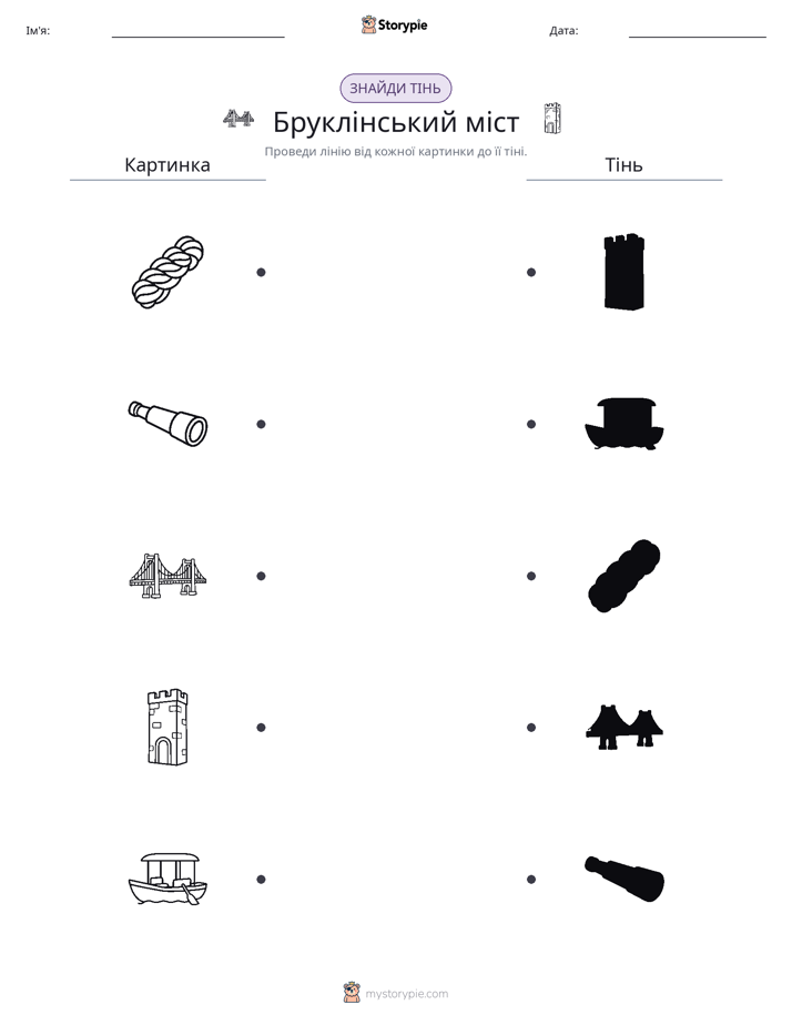 Тіньове Відповідність