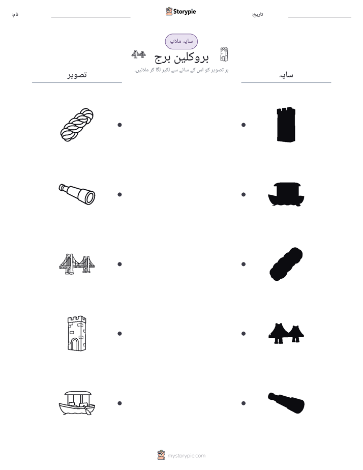 سایہ ملائیں