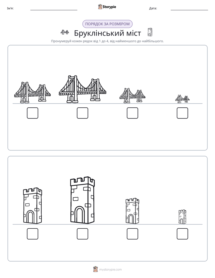 Порядок Розміру