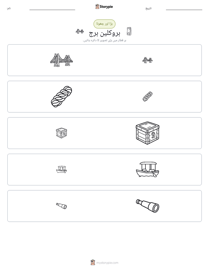 ترتیب دینا