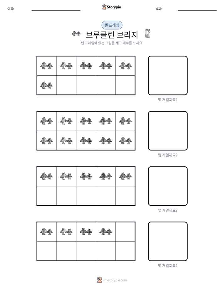 텐 프레임