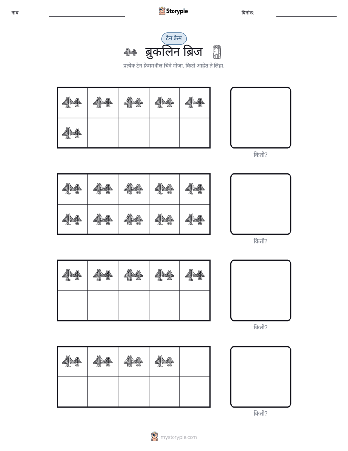 दहा फ्रेम
