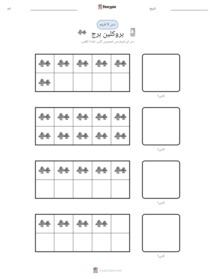 دس کا فریم