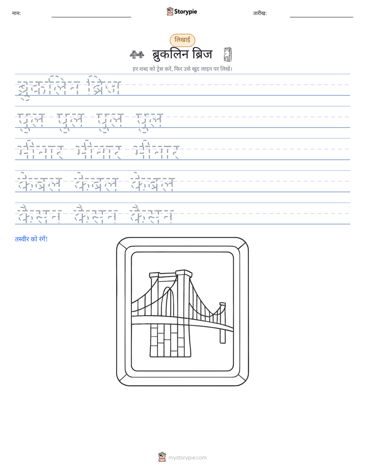 लेखन अभ्यास