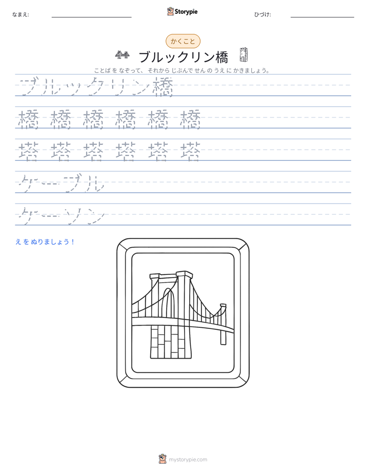 書き取り練習