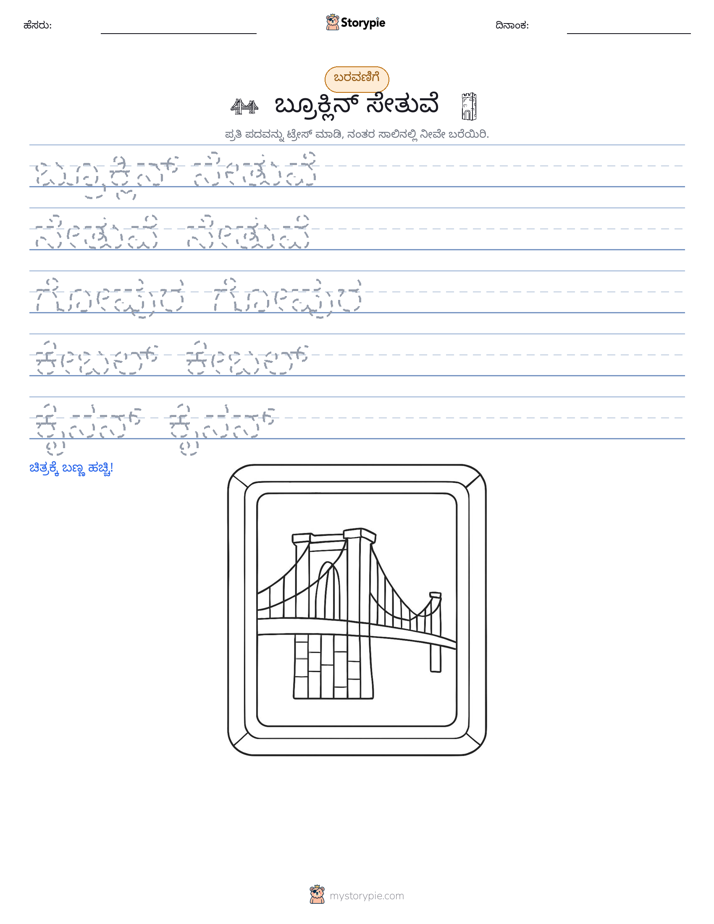 ಲೇಖನ ಅಭ್ಯಾಸ