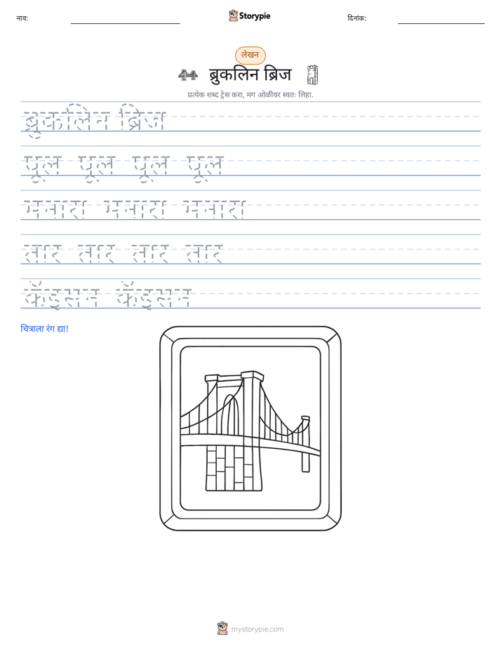लेखन सराव