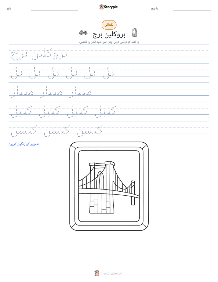 تحریری مشق