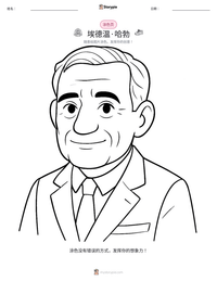 埃德温·哈勃 可打印工作表预览