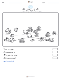 معاينة ورقة العمل القابلة للطباعة إدوين هابل