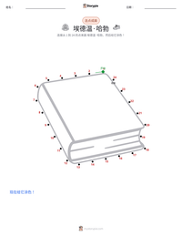 埃德温·哈勃 可打印工作表预览