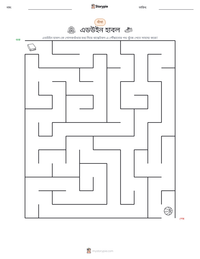 এডউইন হাবল মুদ্রণযোগ্য কাজের পৃষ্ঠার প্রিভিউ