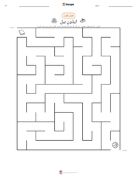 ایڈون ہبل پرنٹ کرنے کے قابل ورکشیٹ کا پیش نظارہ