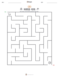 埃德温·哈勃 可打印工作表预览