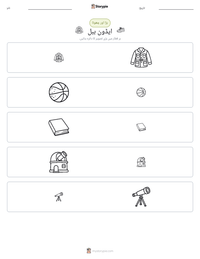 ایڈون ہبل پرنٹ کرنے کے قابل ورکشیٹ کا پیش نظارہ