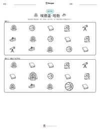 埃德温·哈勃 可打印工作表预览