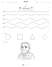 معاينة ورقة العمل القابلة للطباعة إدوين هابل