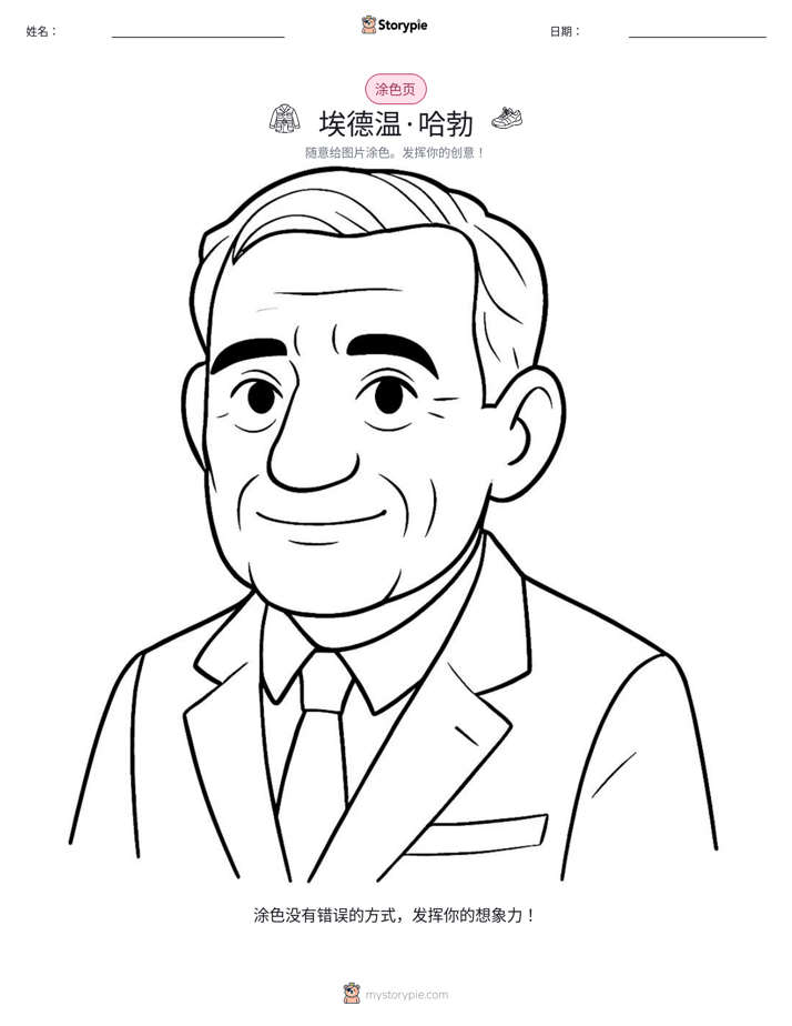 涂色页